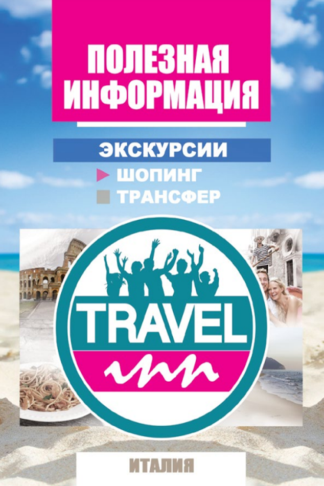 Book Informativo - Travel Inn